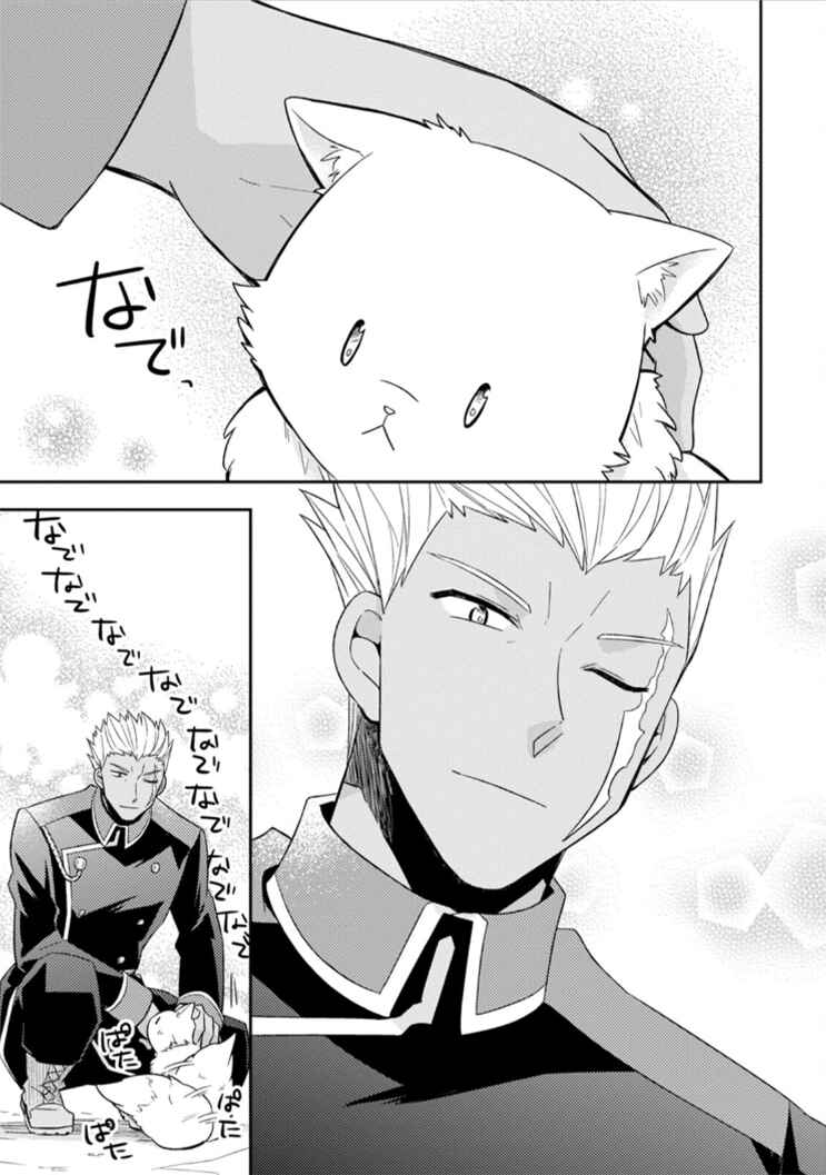 Page 15 Chapter 8 Kita no Toridenite