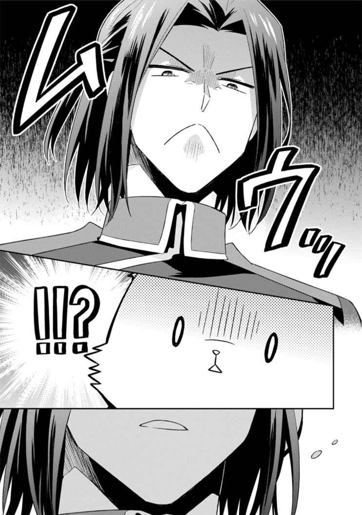 Page 15 Chapter 7 Kita no Toridenite