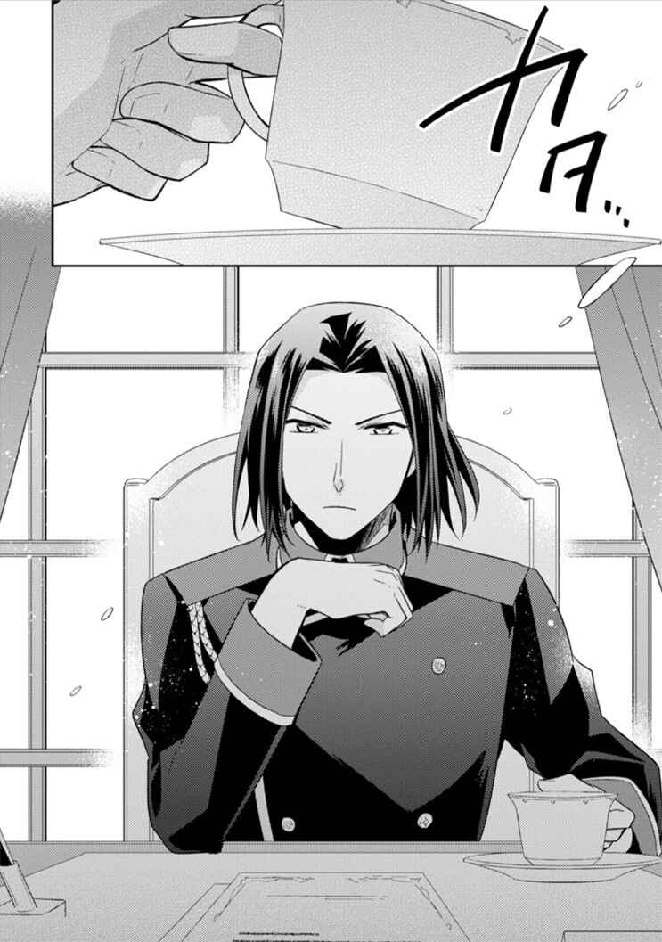 Page 8 Chapter 7 Kita no Toridenite