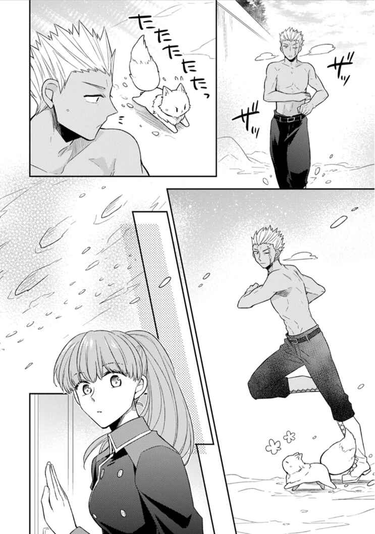 Page 18 Chapter 5 Kita no Toridenite