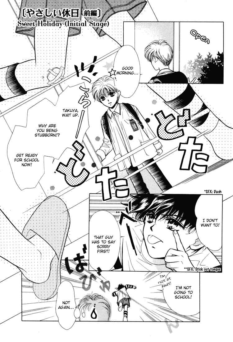 Page 3 Chapter 6 Akai Koi