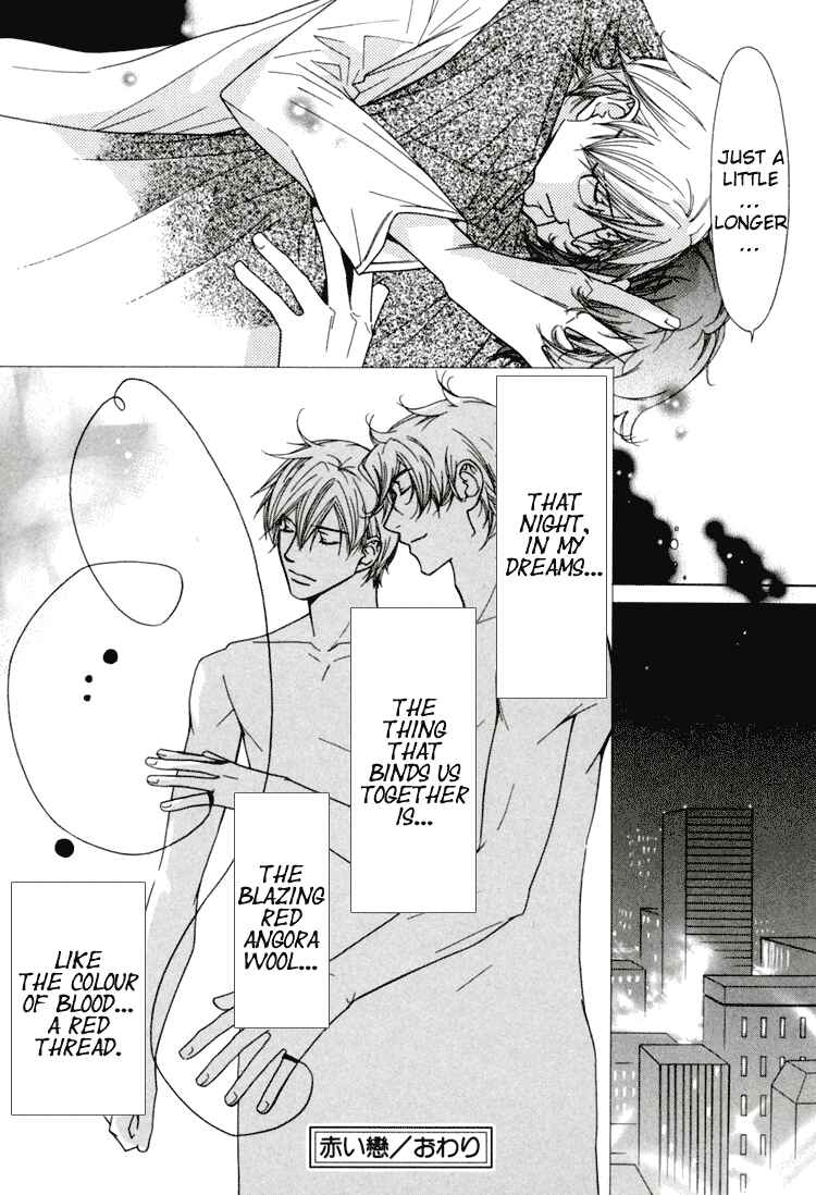 Page 16 Chapter 16 Akai Koi