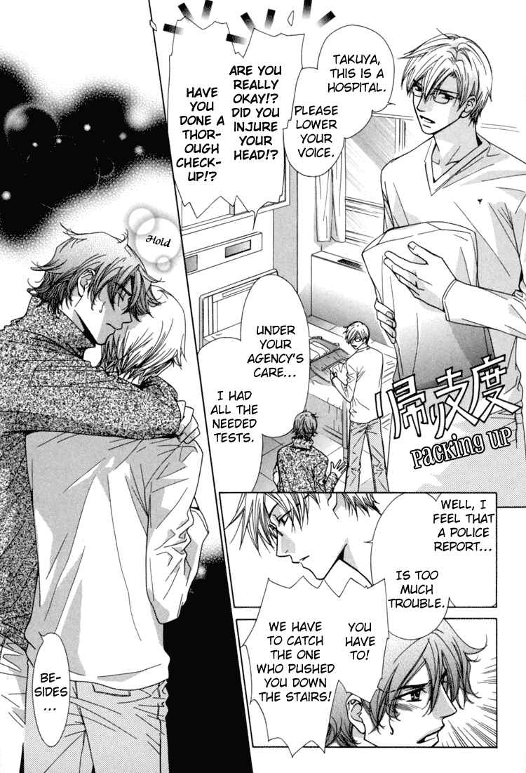Page 6 Chapter 16 Akai Koi
