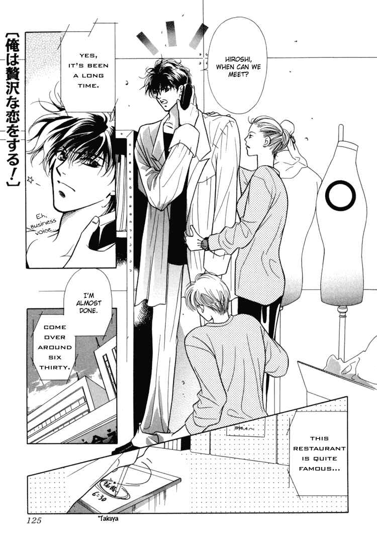Page 3 Chapter 8 Akai Koi