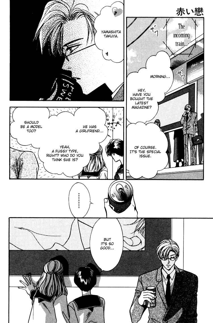 Page 23 Chapter 3 Akai Koi