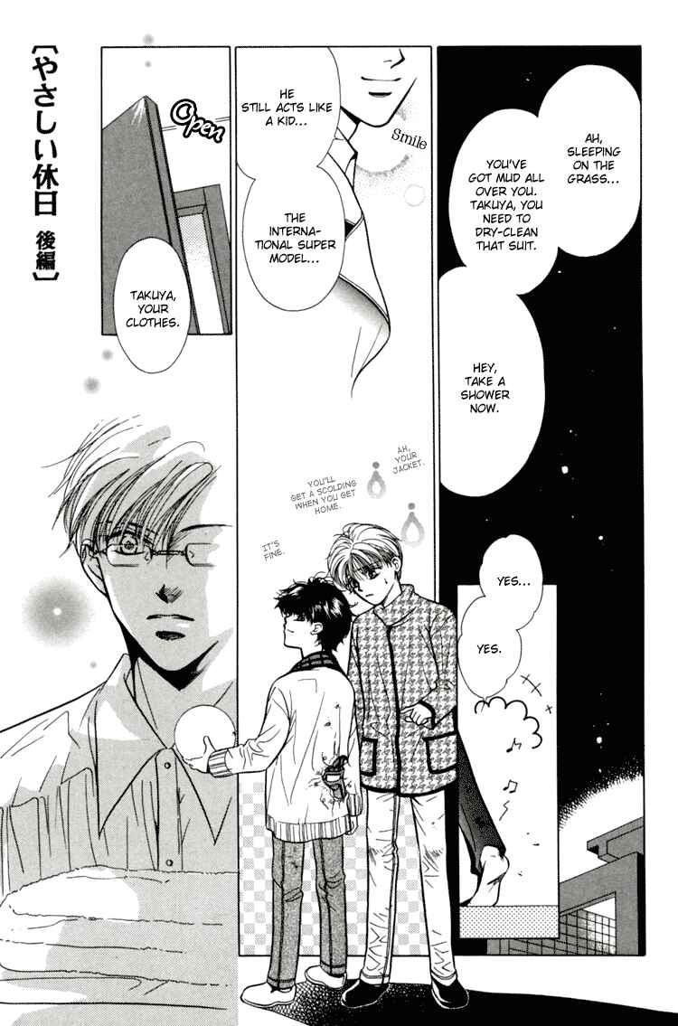 Page 1 Chapter 7 Akai Koi