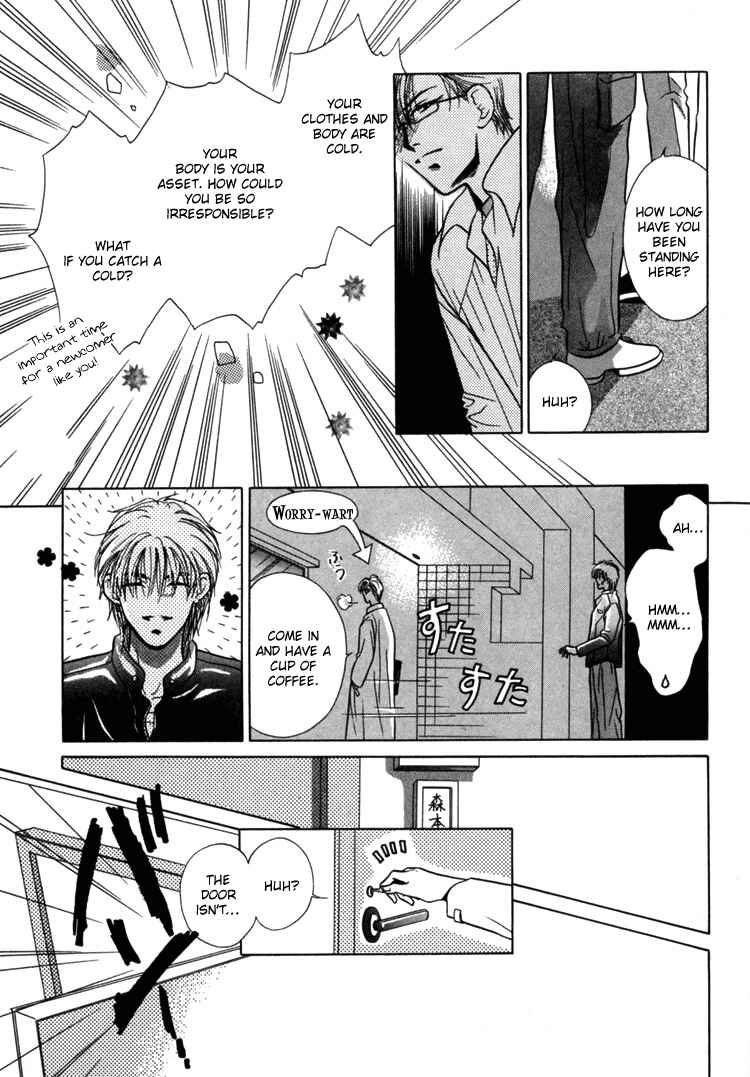 Page 17 Chapter 4 Akai Koi