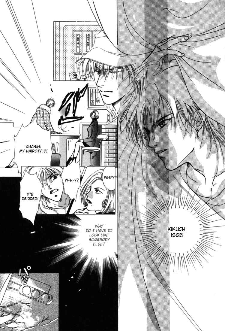 Page 7 Chapter 4 Akai Koi