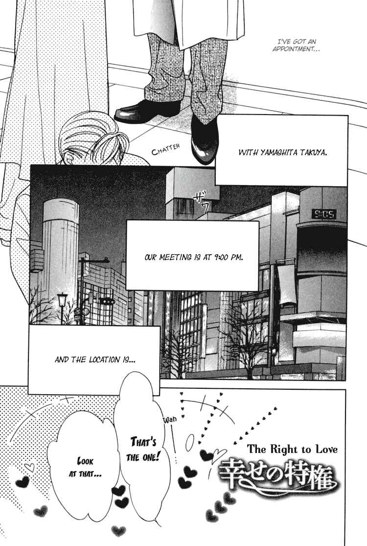 Page 2 Chapter 12 Akai Koi