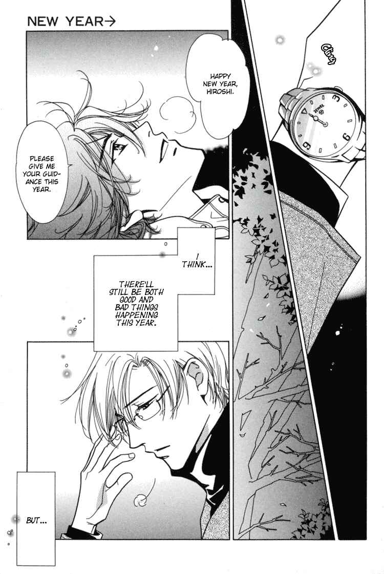 Page 5 Chapter 14 Akai Koi