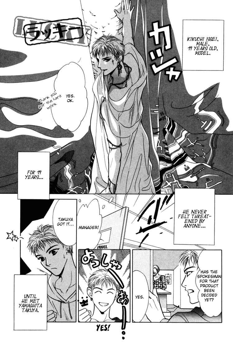 Page 1 Chapter 5 Akai Koi