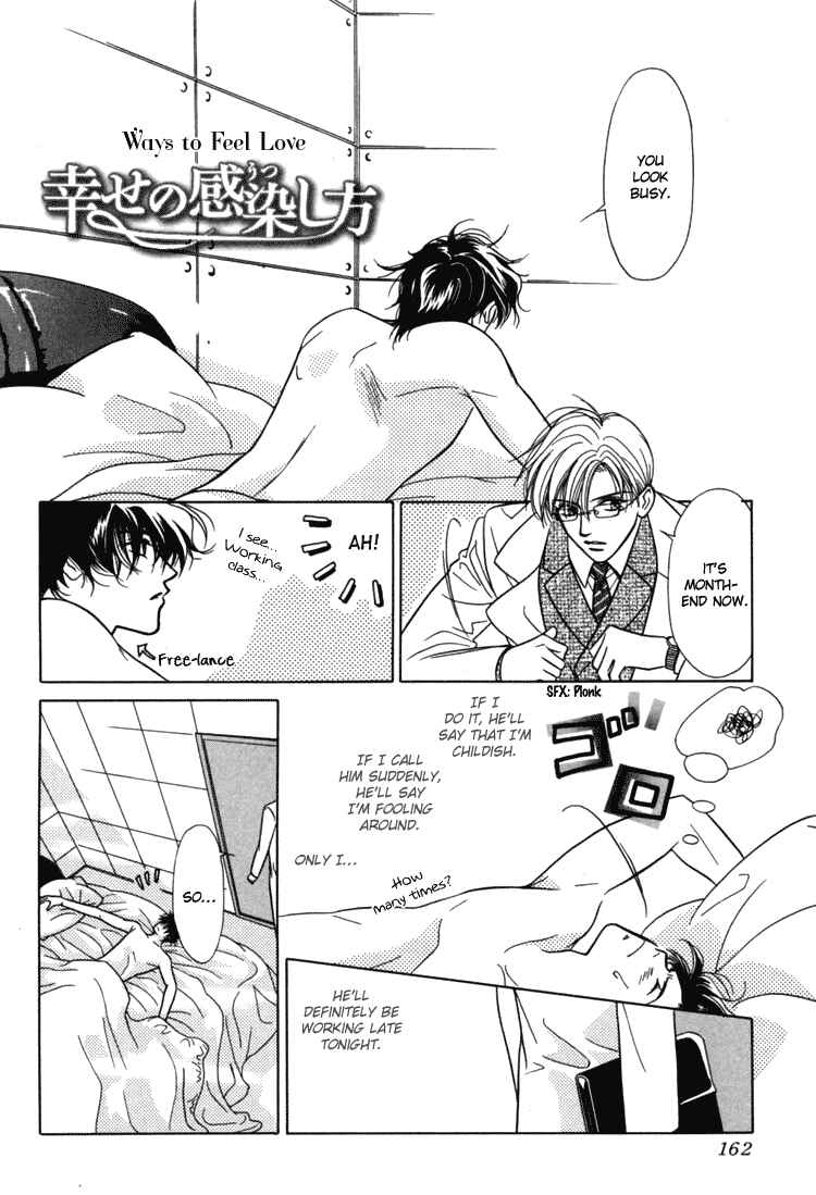 Page 1 Chapter 11 Akai Koi