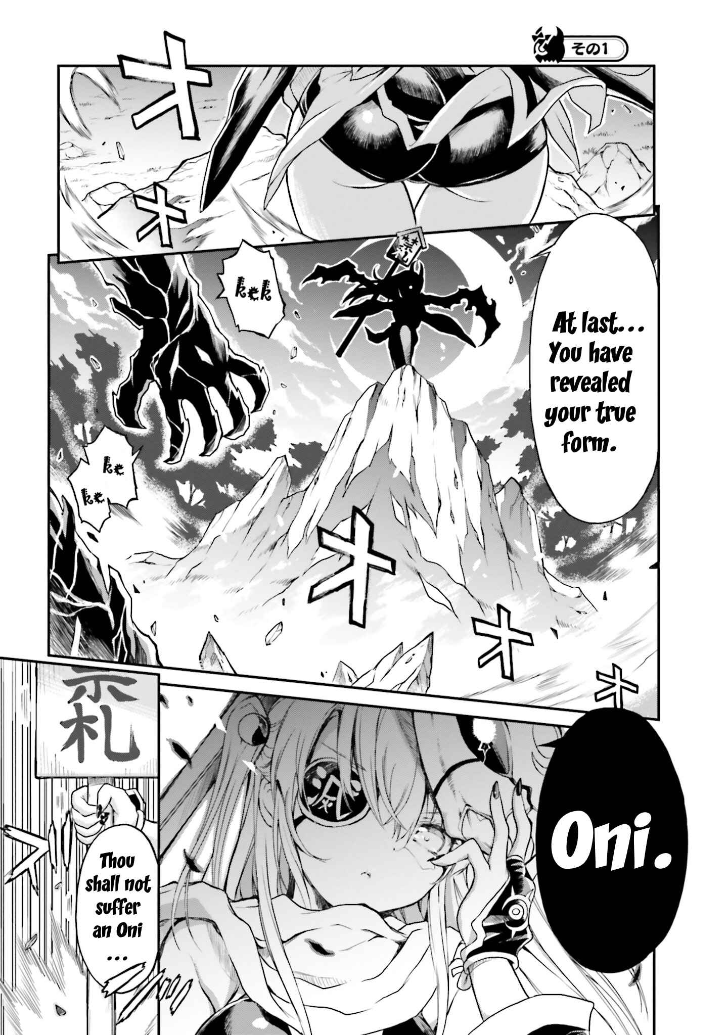 Page 1 Chapter 3 Choroi Desu yo Onigoroshi-san!