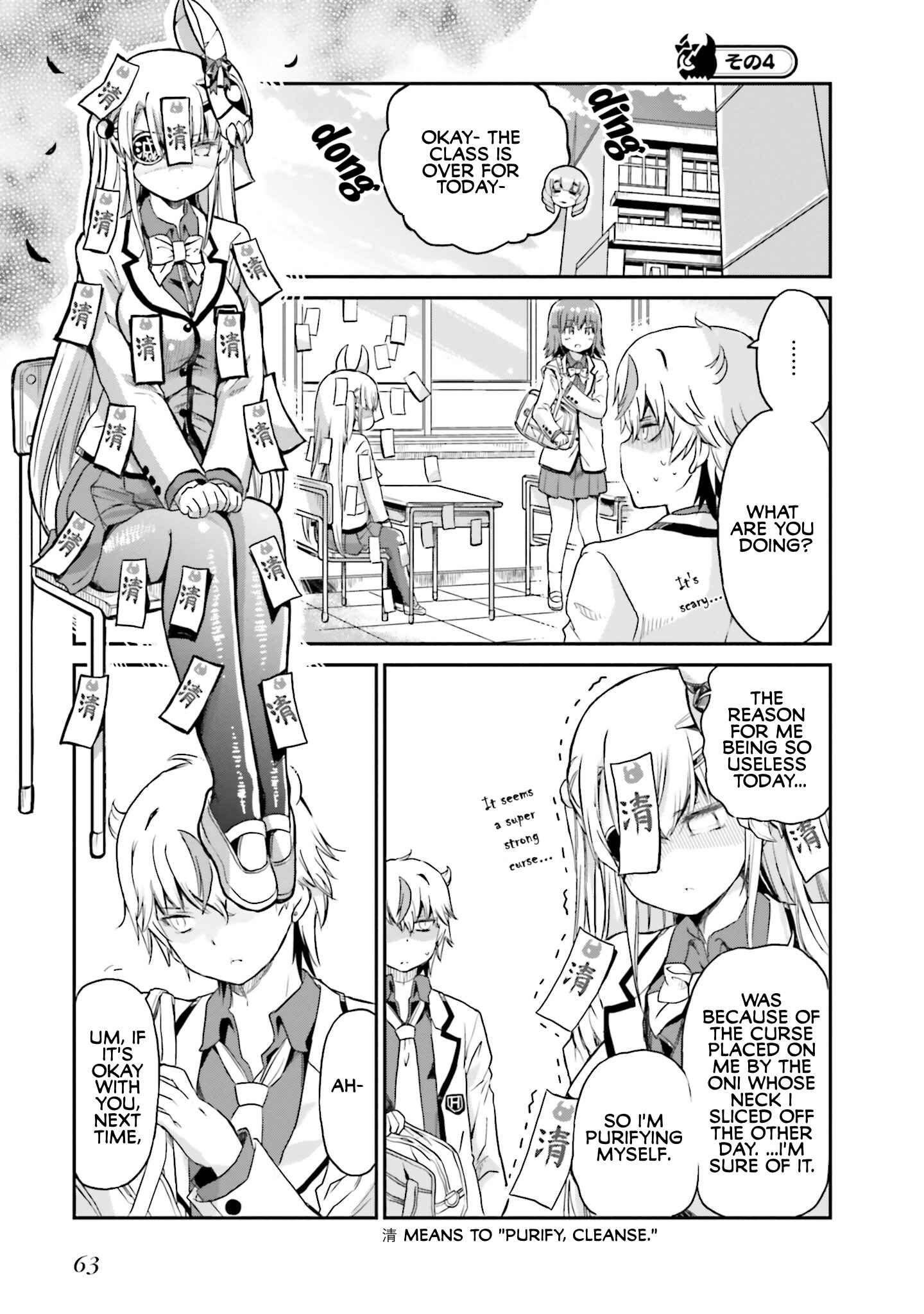 Page 17 Chapter 3 Choroi Desu yo Onigoroshi-san!