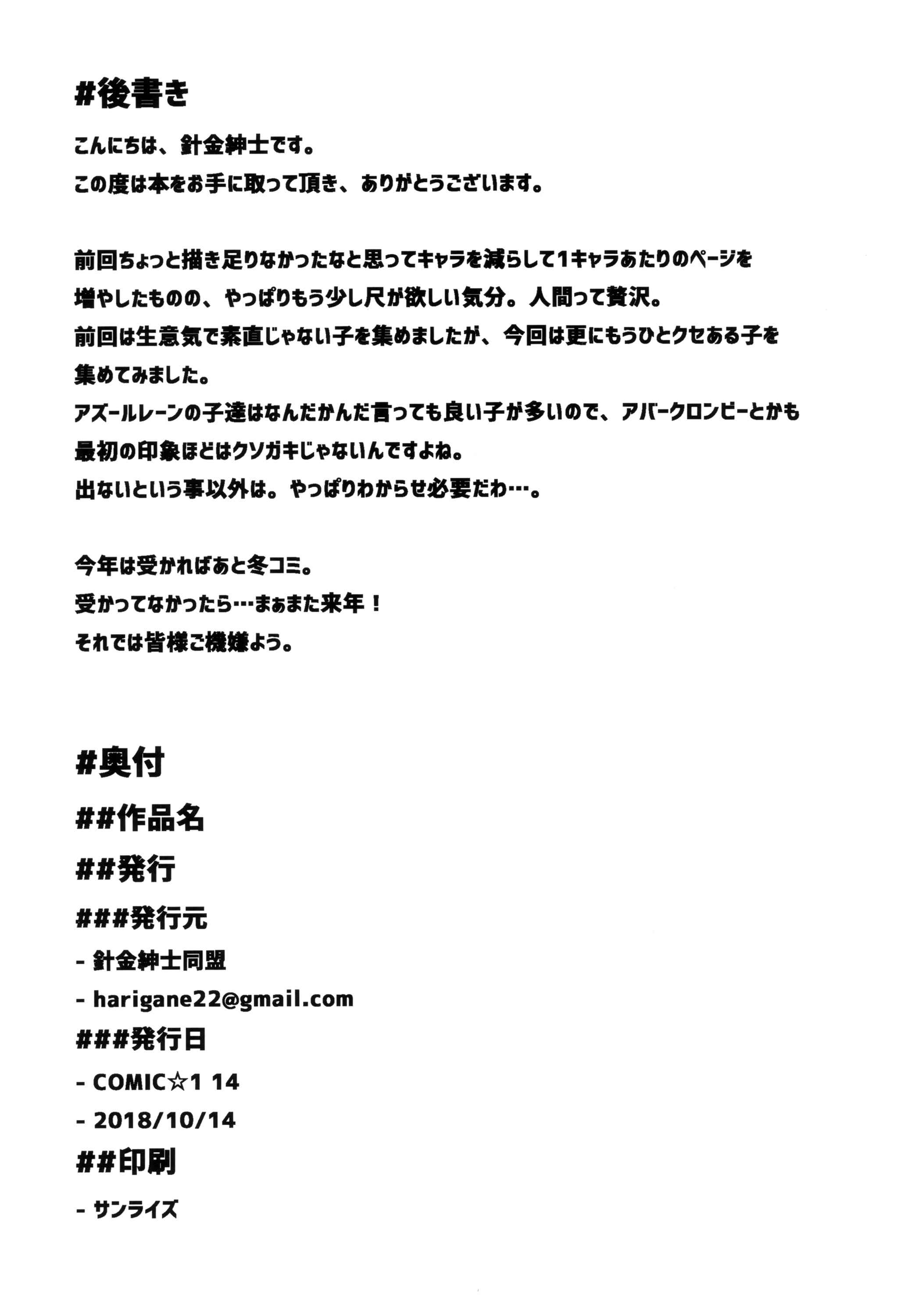Page 31 Chapter Unknown_bfd9 Azur Lane - Looks Like I’ll Have to Make You All Understand! (Doujinshi)