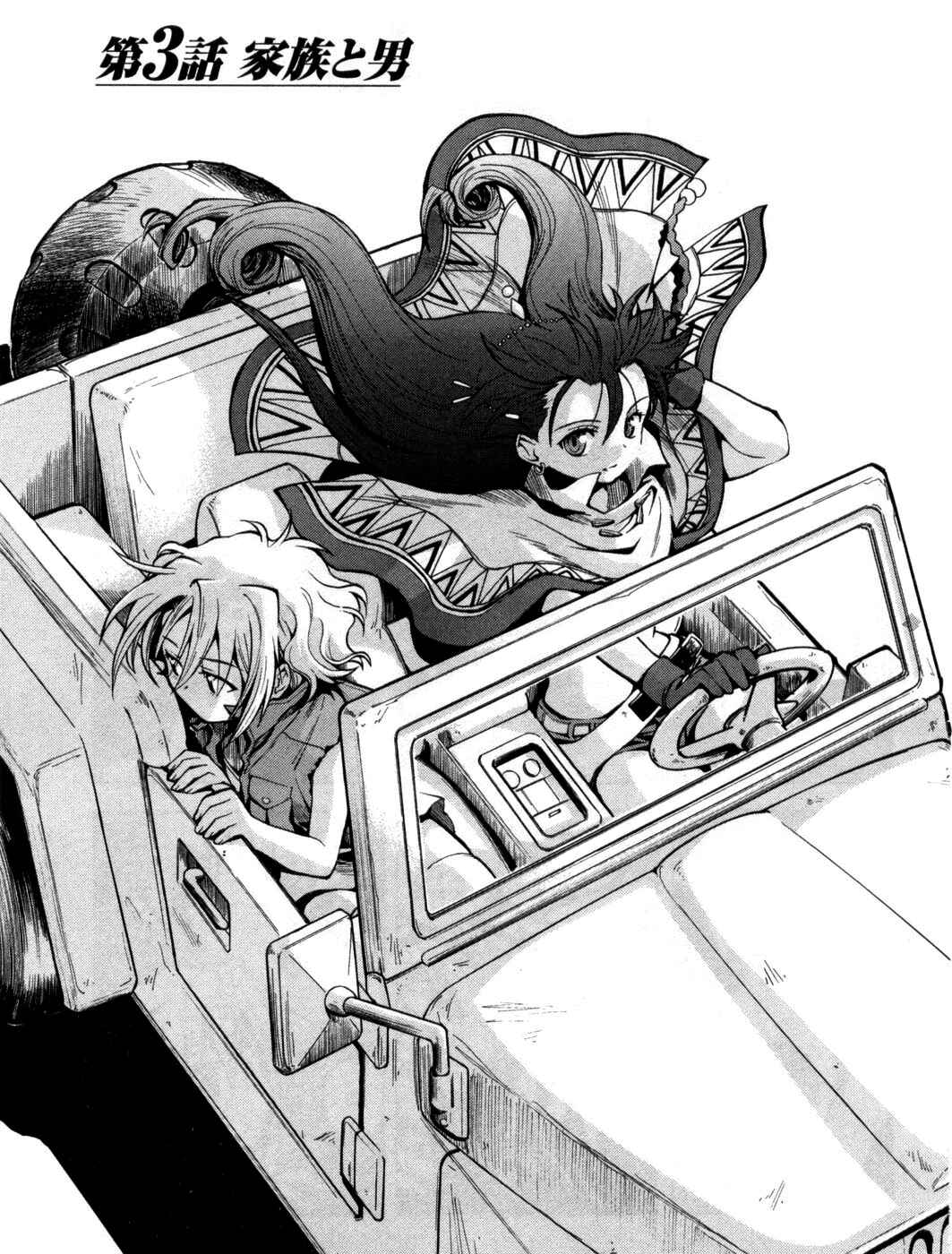 Page 1 Chapter 3 El Cazador de la Bruja