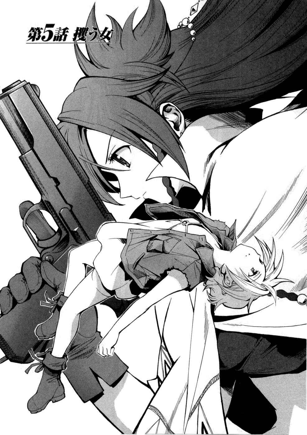 Page 2 Chapter 5 El Cazador de la Bruja