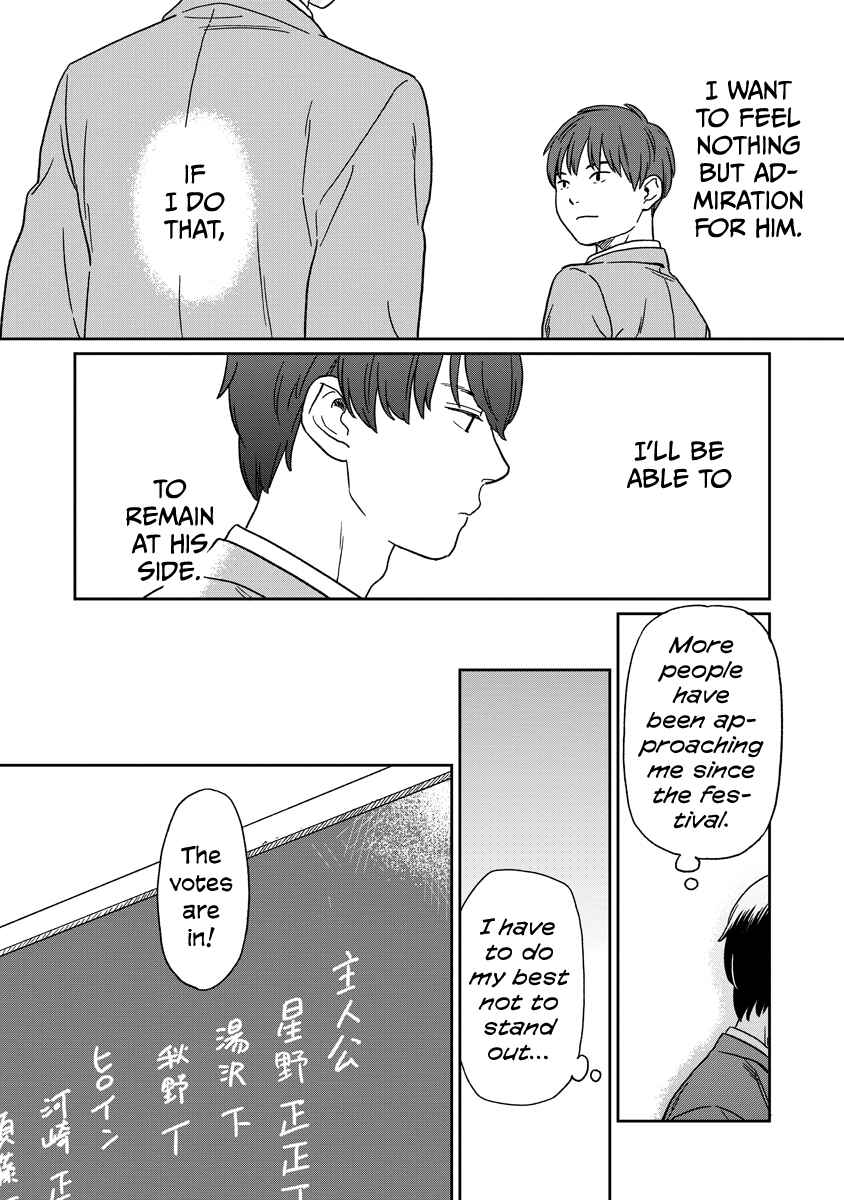 Page 3 Chapter 18 Kirakira Shitemo, Shinakutemo