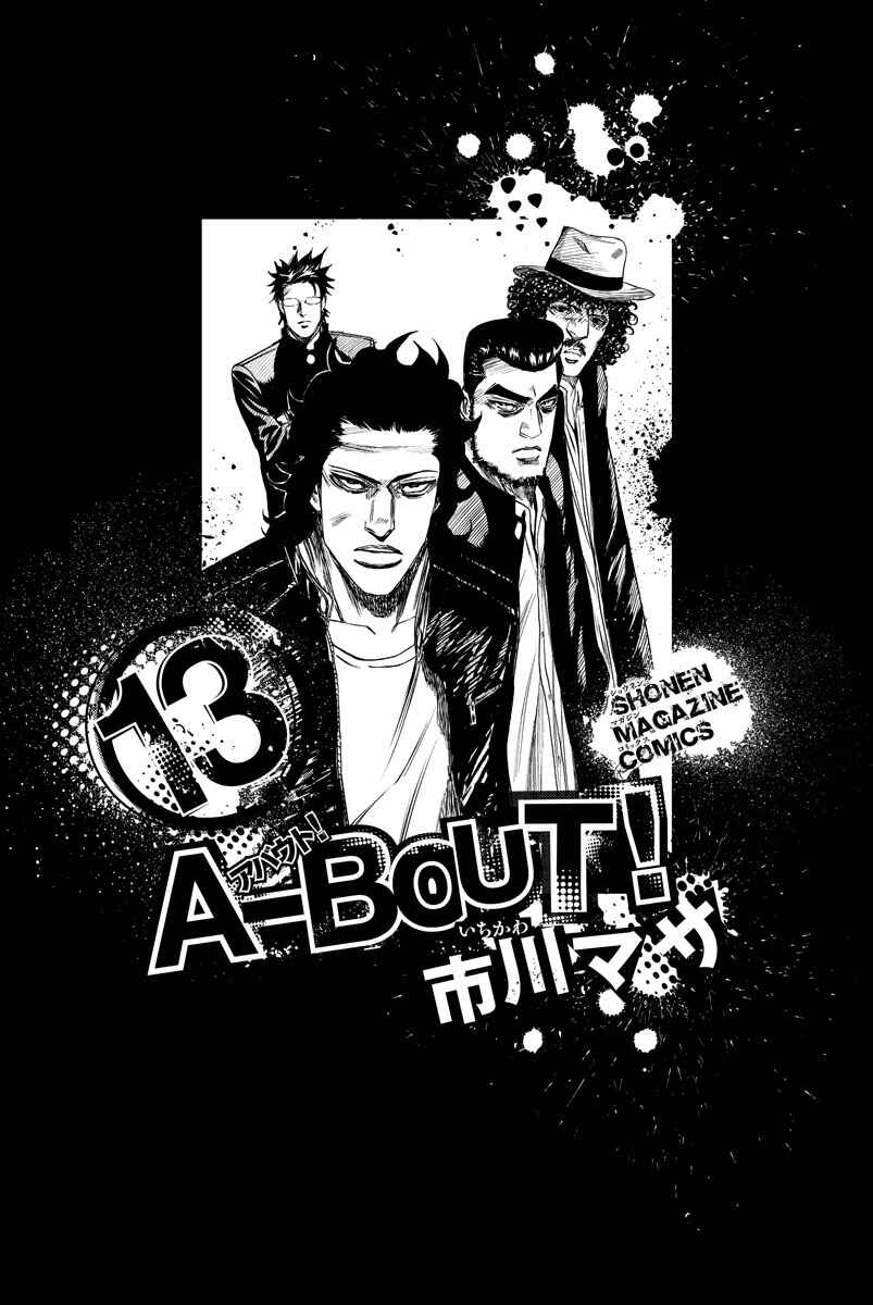 Page 2 Chapter 103 A-bout!