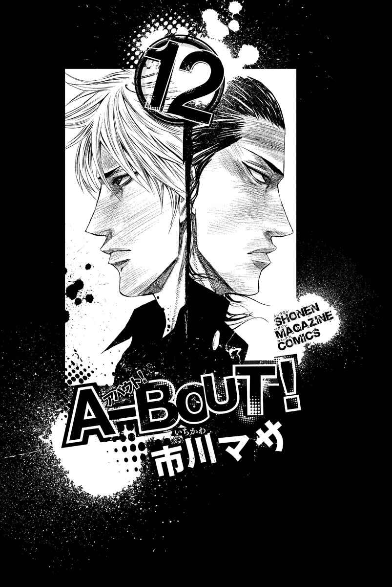 Page 3 Chapter 94 A-bout!