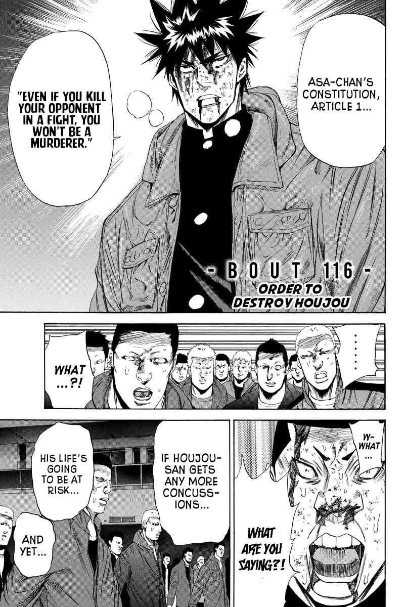 Page 1 Chapter 116 A-bout!