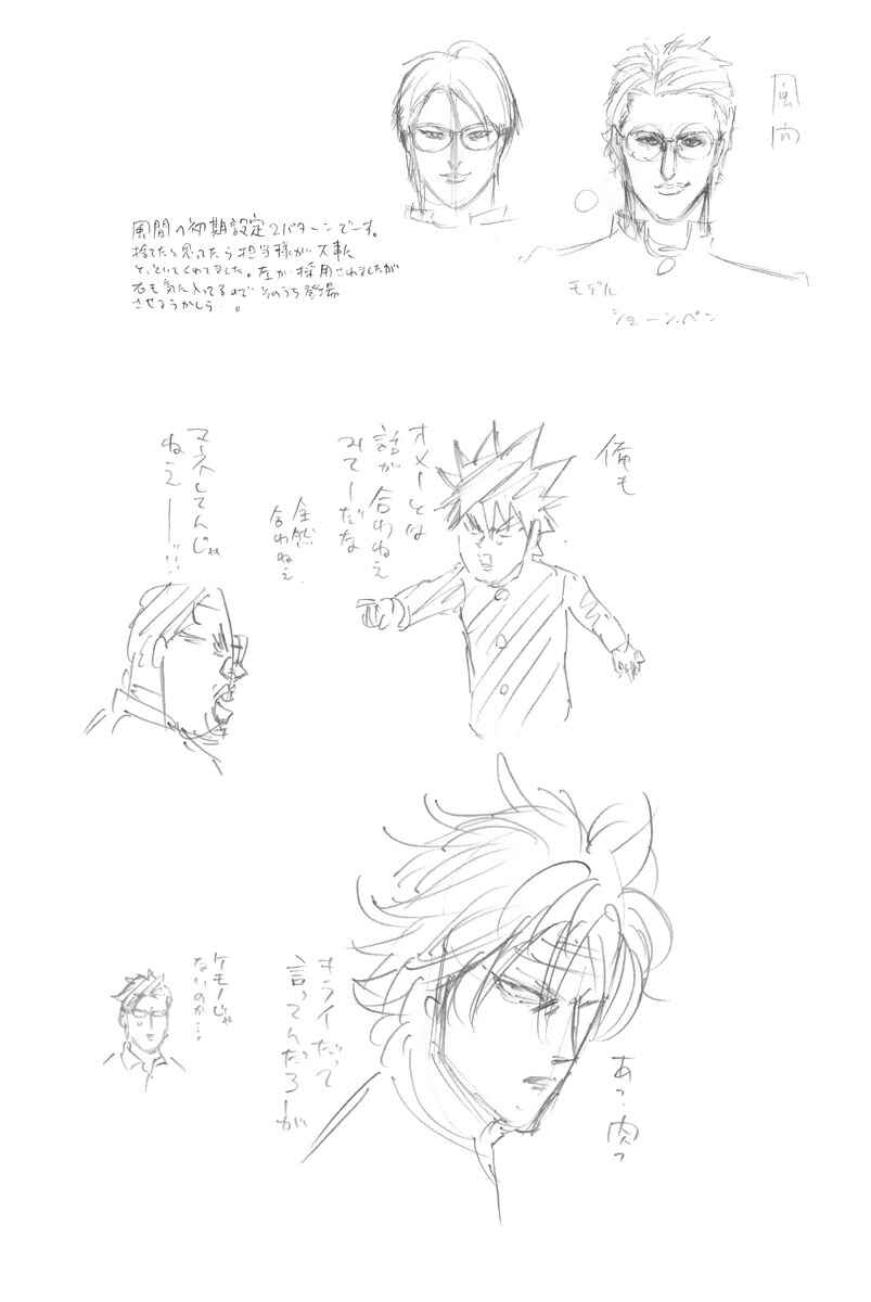 Page 21 Chapter 61 A-bout!
