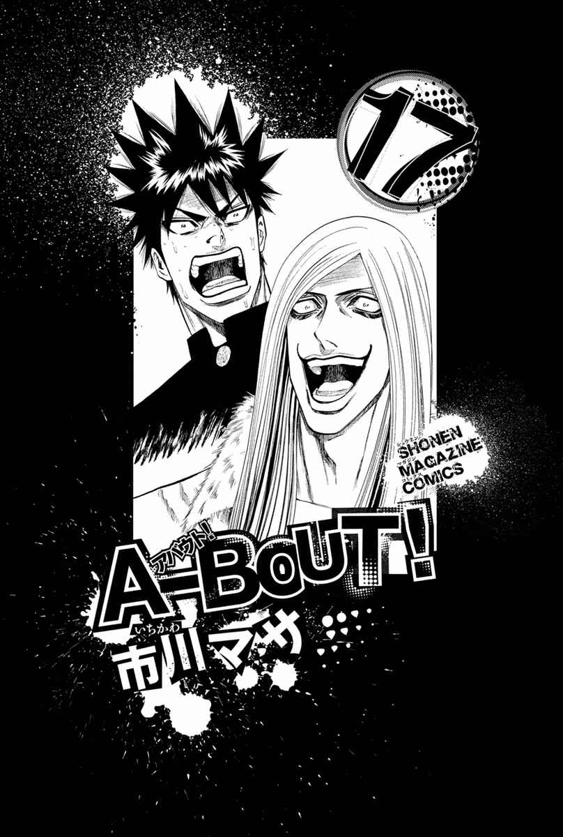 Page 2 Chapter 139 A-bout!