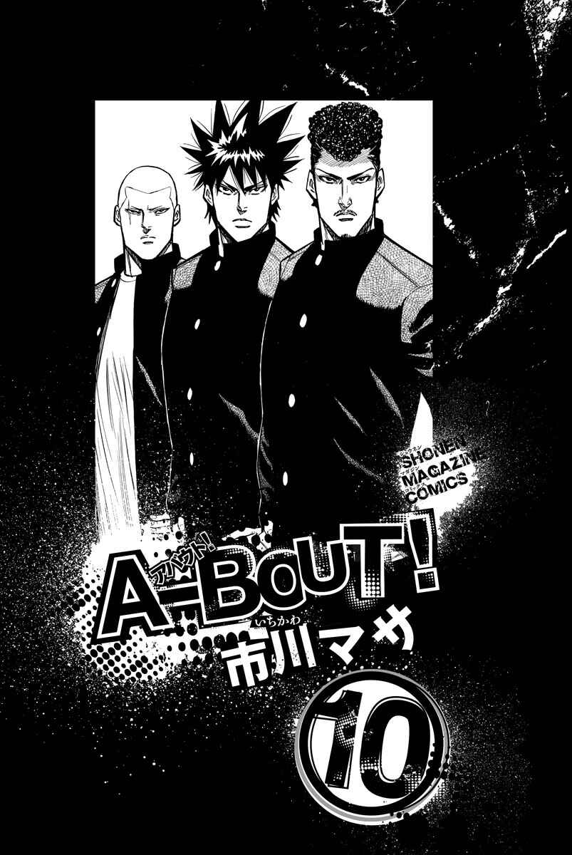 Page 2 Chapter 77 A-bout!