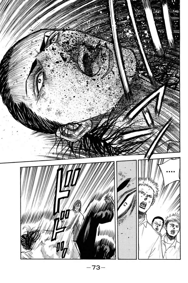 Page 11 Chapter 27 A-bout!
