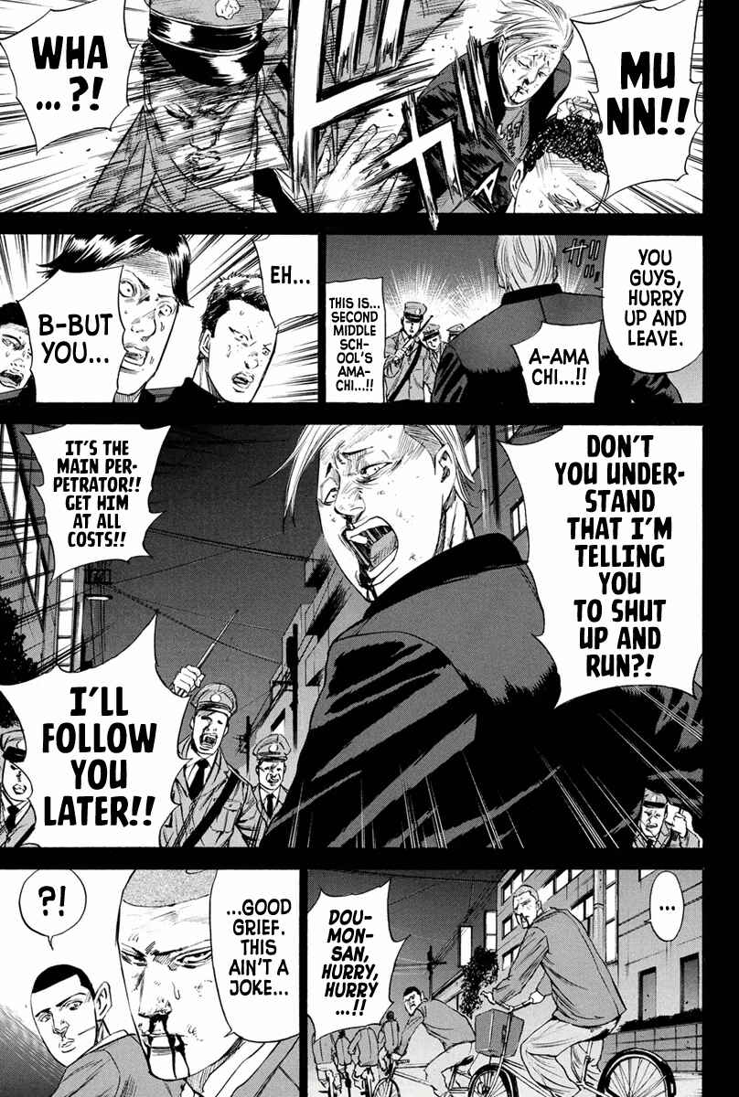 Page 7 Chapter 143 A-bout!