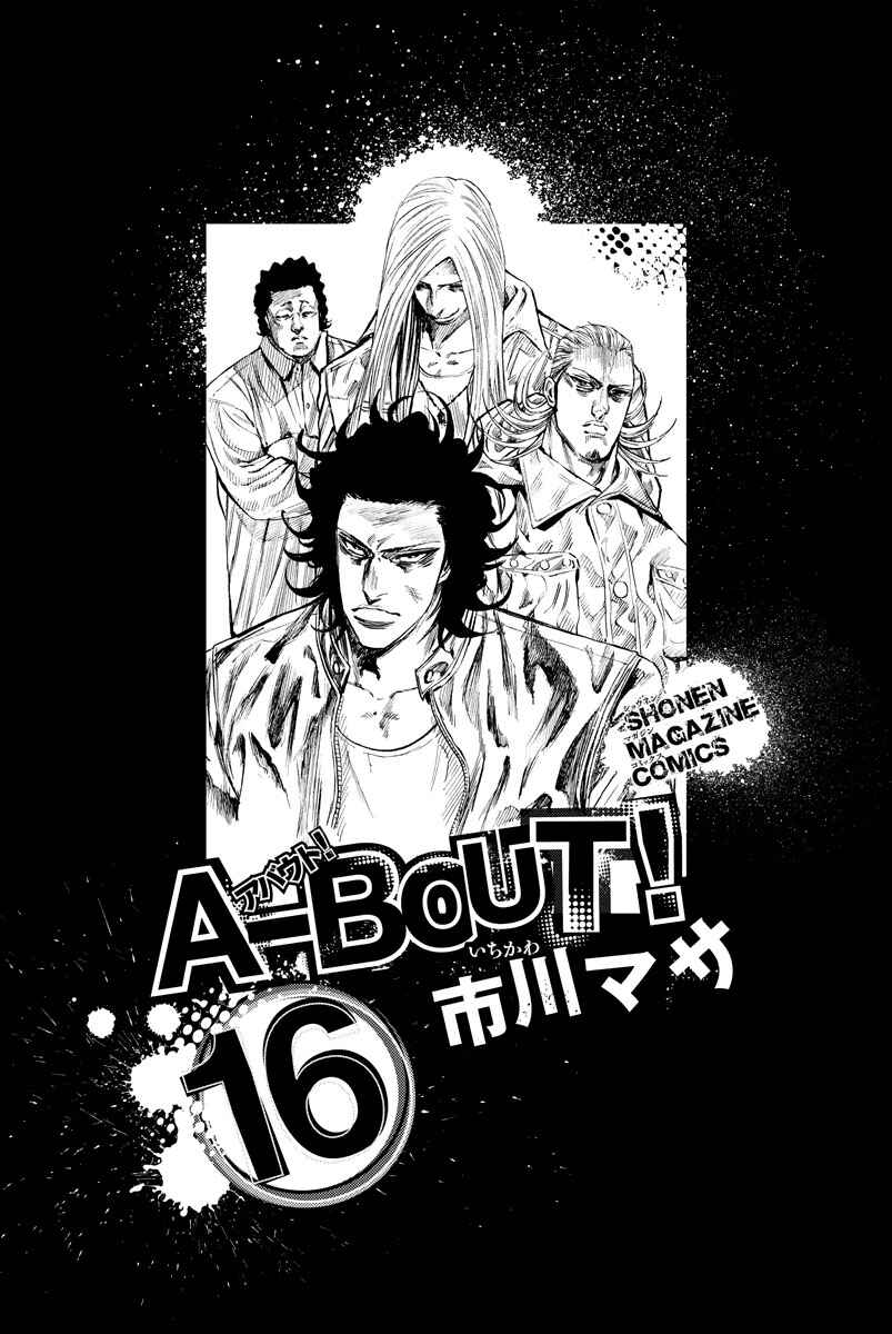 Page 3 Chapter 130 A-bout!