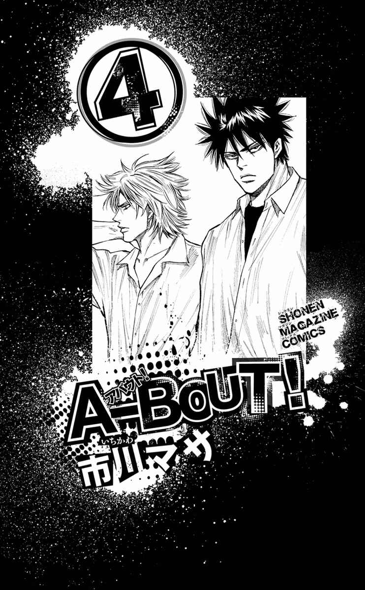 Page 2 Chapter 24 A-bout!