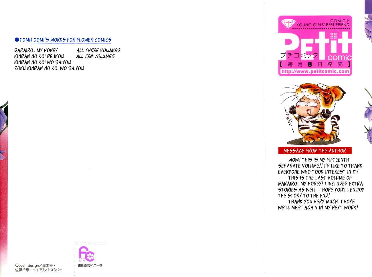 Page 3 Chapter 11 My Rosy Honey