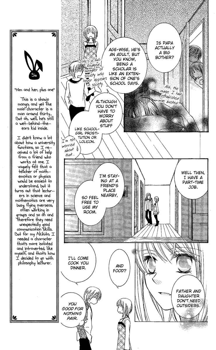 Page 16 Chapter 2 Akuma no Puzzle