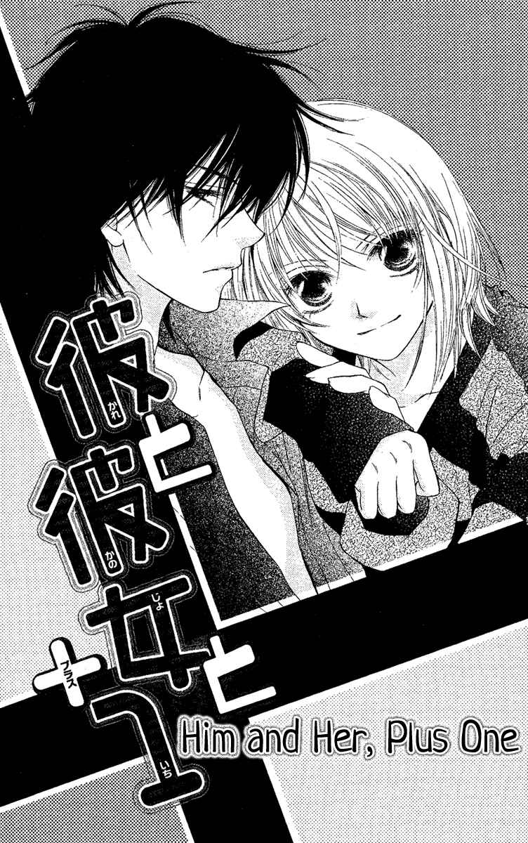 Page 2 Chapter 2 Akuma no Puzzle