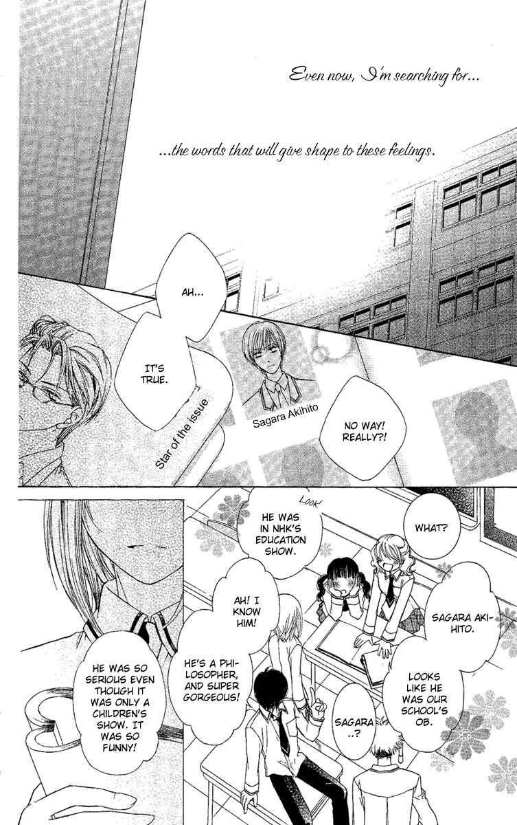 Page 3 Chapter 2 Akuma no Puzzle