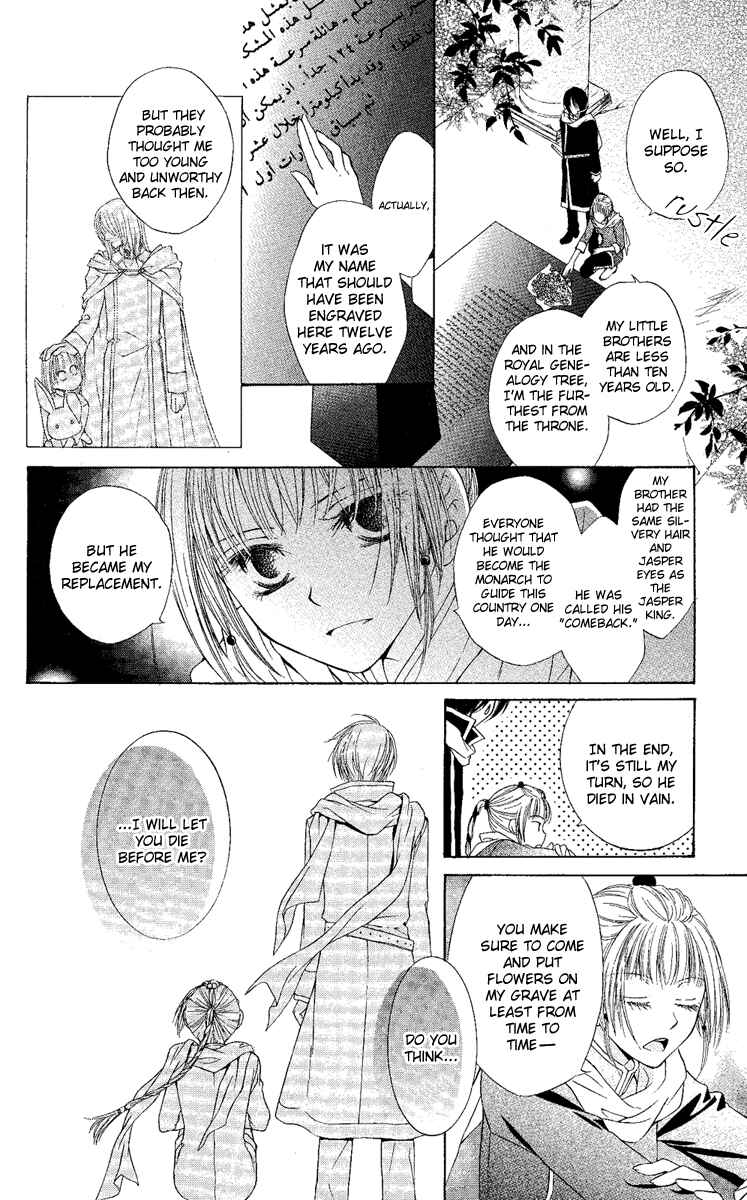 Page 11 Chapter 3 Akuma no Puzzle