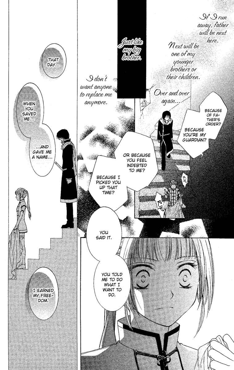 Page 21 Chapter 3 Akuma no Puzzle