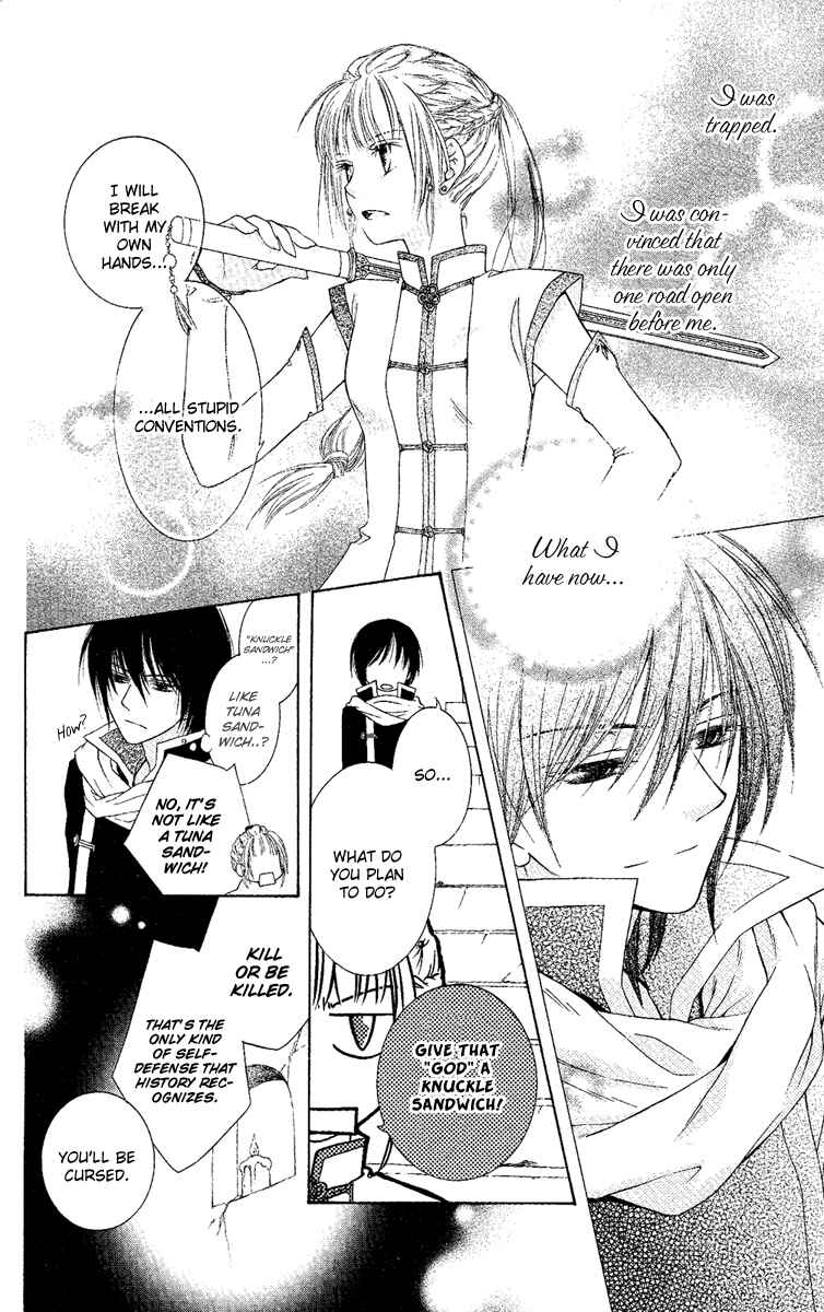 Page 23 Chapter 3 Akuma no Puzzle