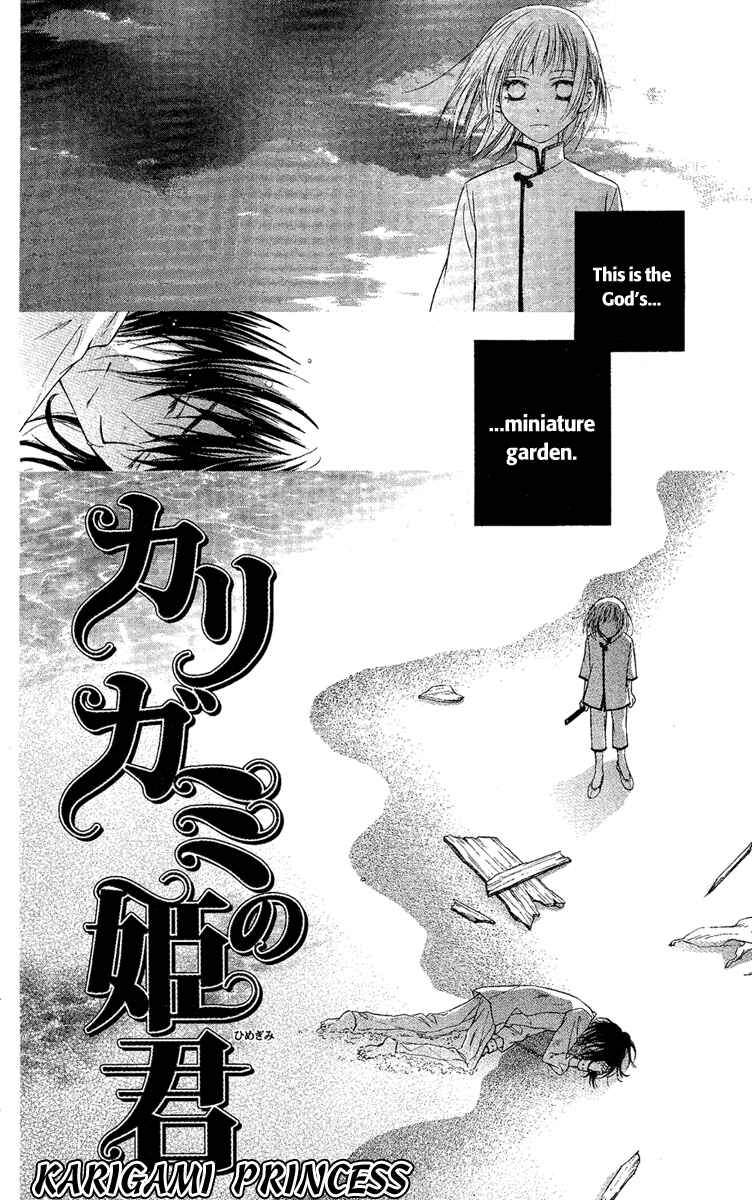 Page 3 Chapter 3 Akuma no Puzzle