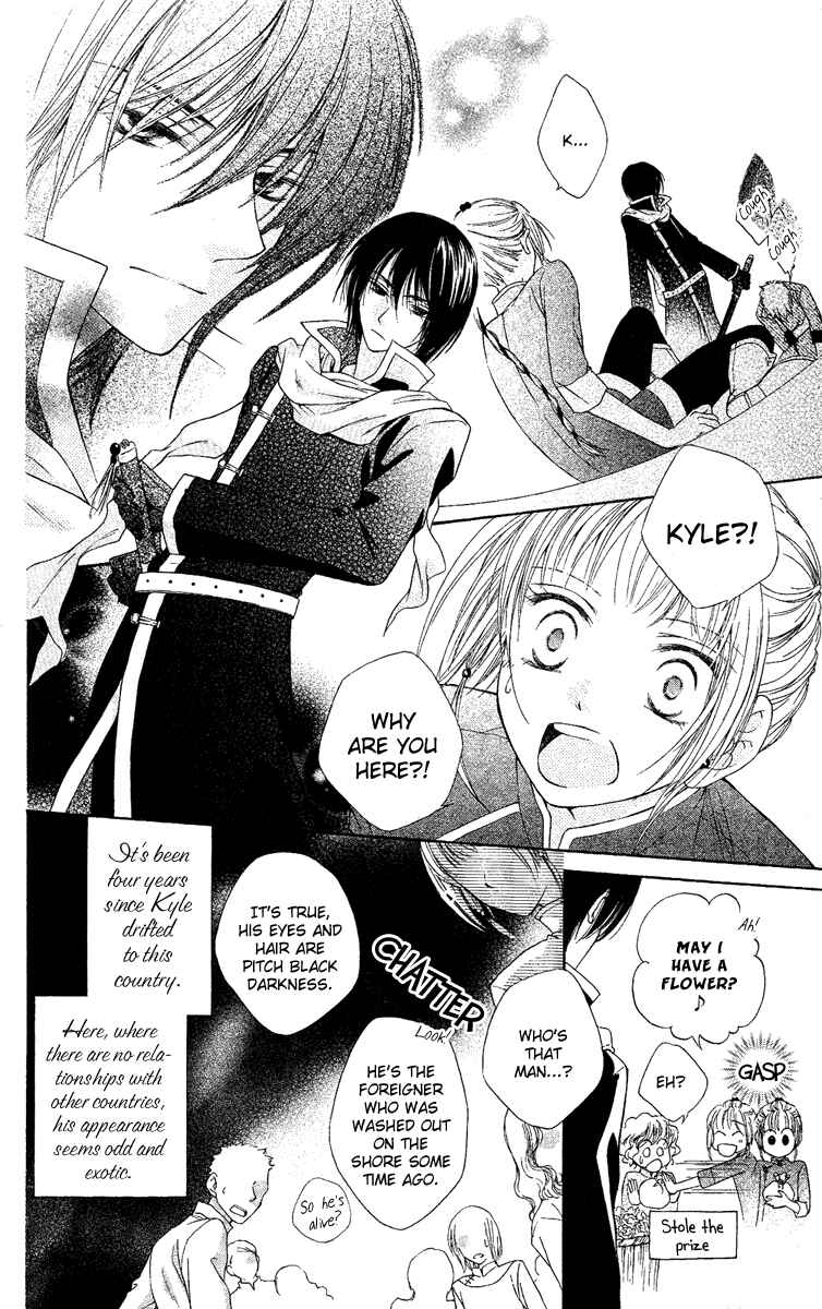 Page 5 Chapter 3 Akuma no Puzzle
