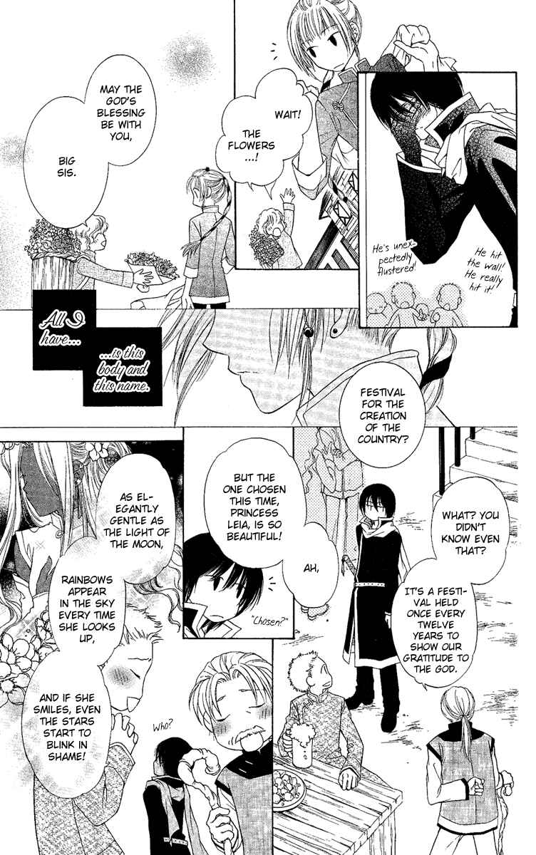 Page 8 Chapter 3 Akuma no Puzzle