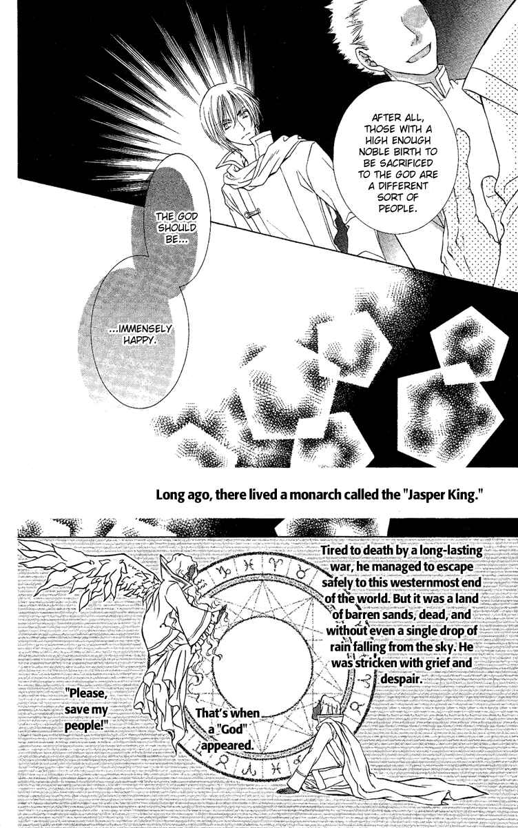 Page 9 Chapter 3 Akuma no Puzzle