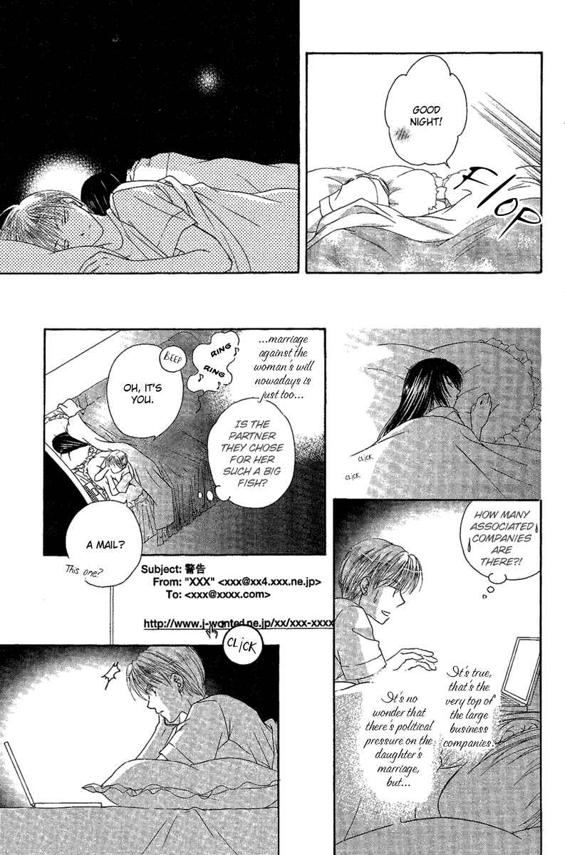 Page 16 Chapter 4 Akuma no Puzzle