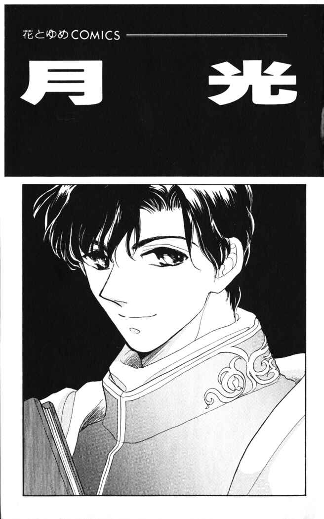 Page 2 Chapter 24 Moonlight