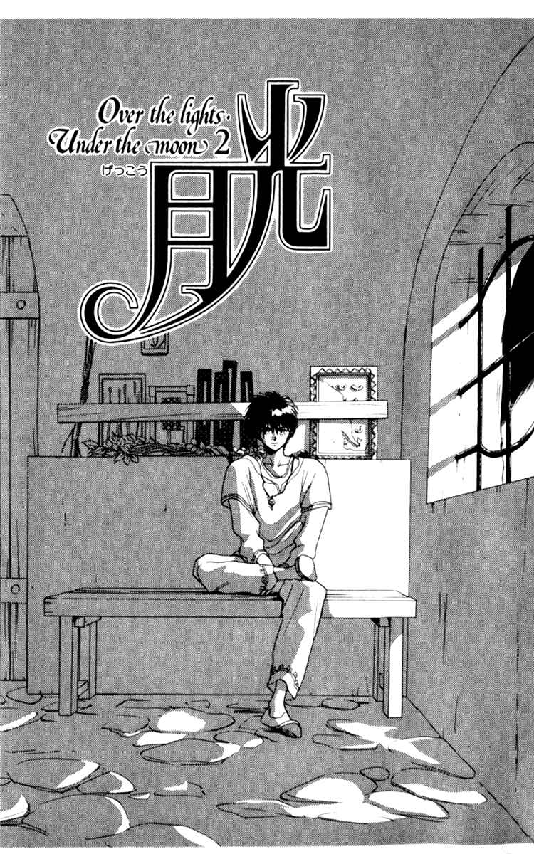 Page 1 Chapter 17 Moonlight