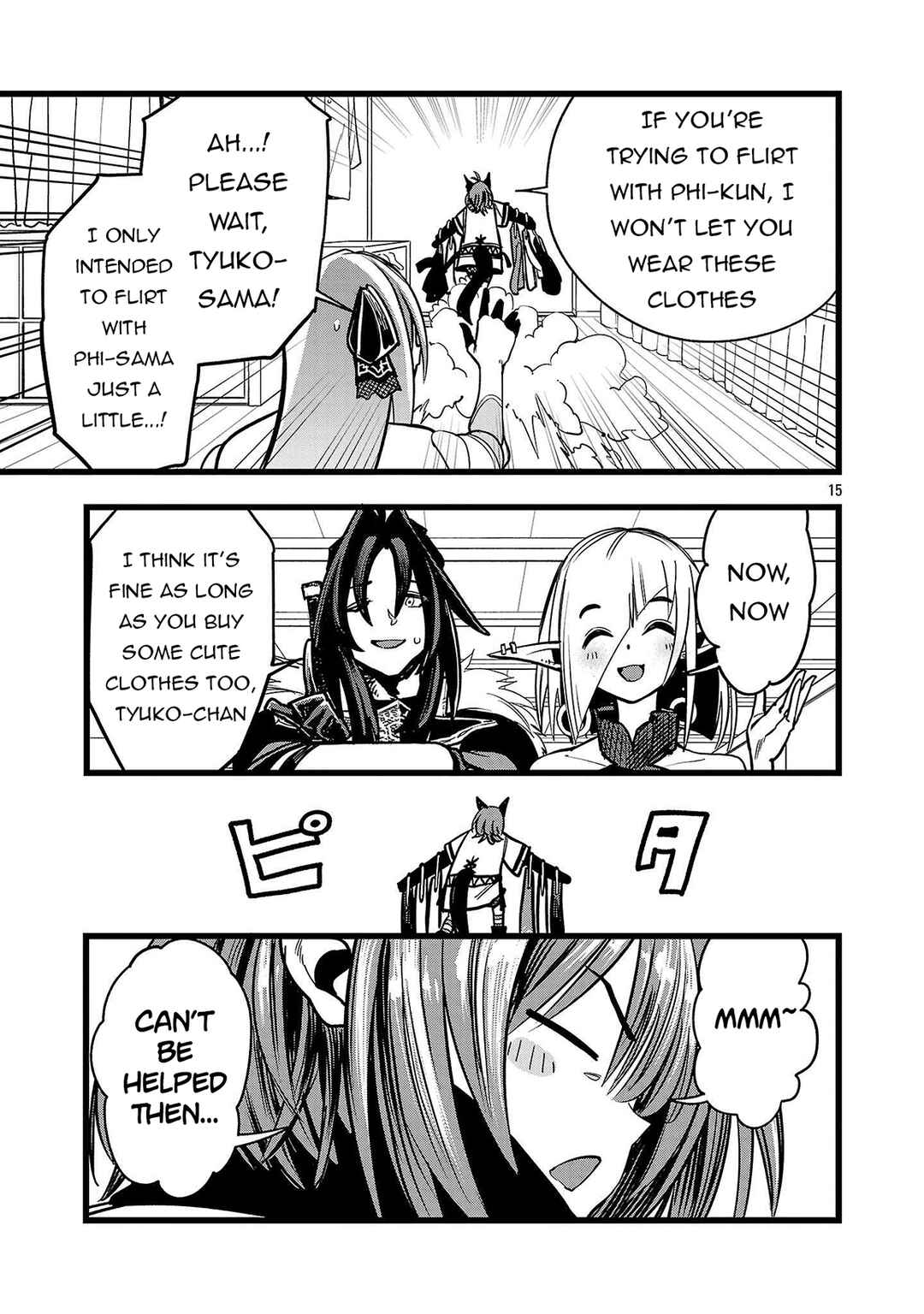 Page 16 Chapter 3 Final Tensei – Hazure Skill wo Hikitsuzukeru Ore to Kaku Isekai Saikyou no Nakamatachi