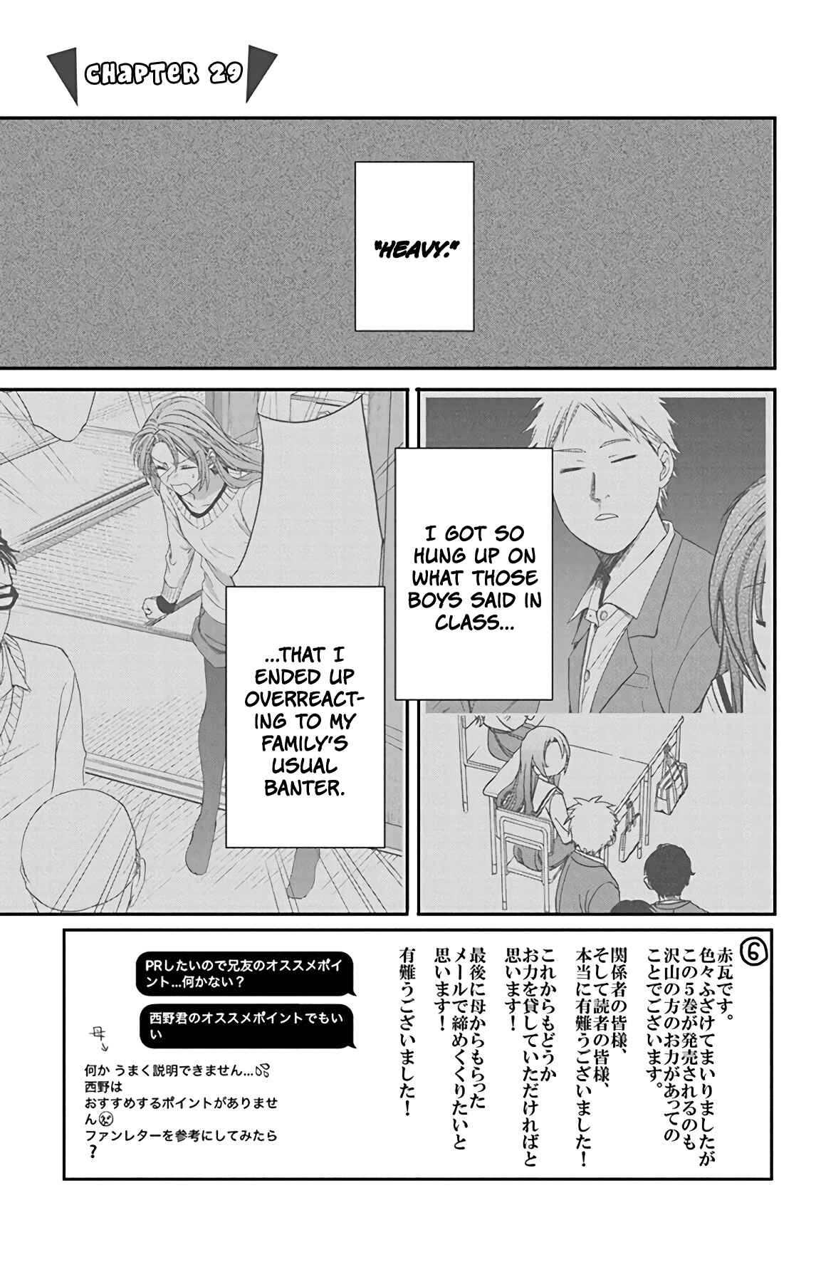 Page 3 Chapter 29 AniTomo - My Brothers Friend