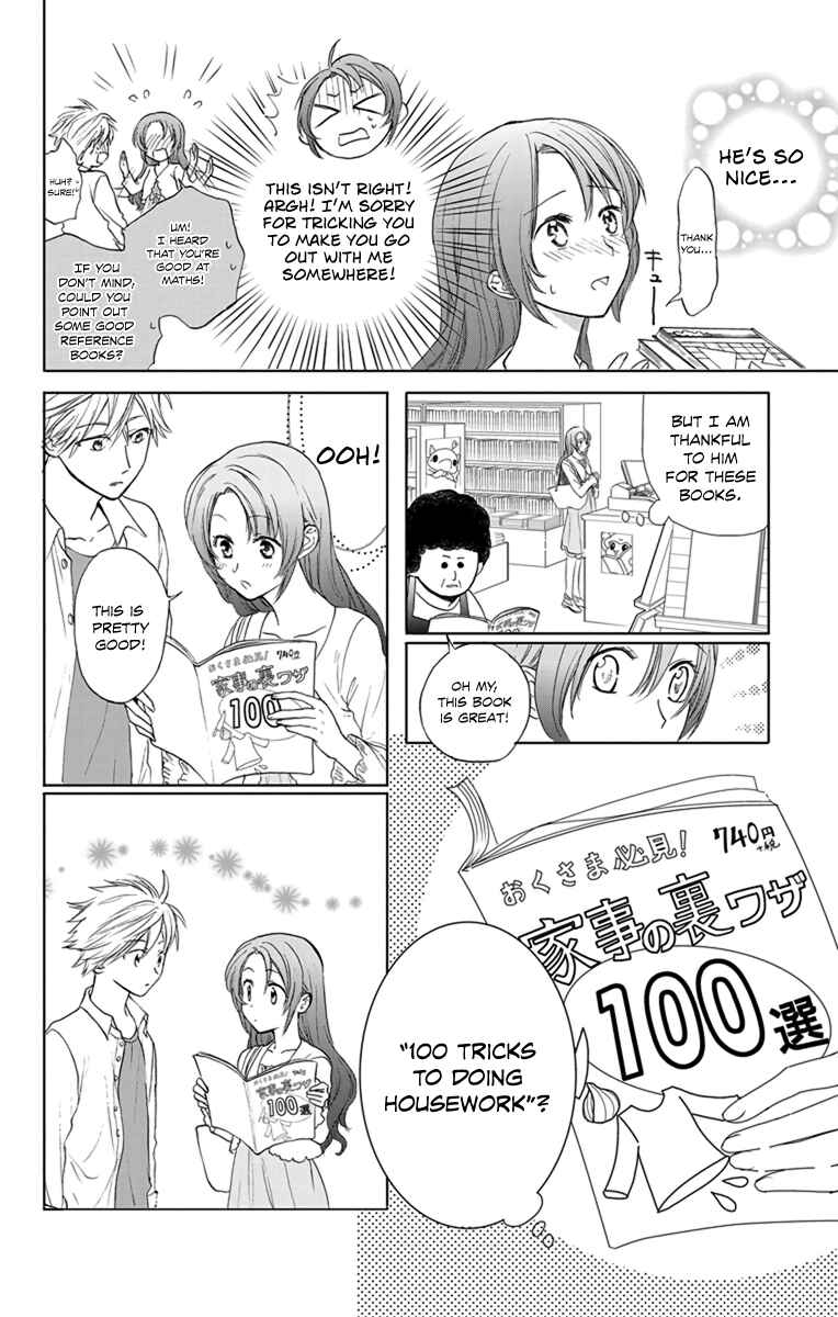 Page 14 Chapter 2 AniTomo - My Brothers Friend