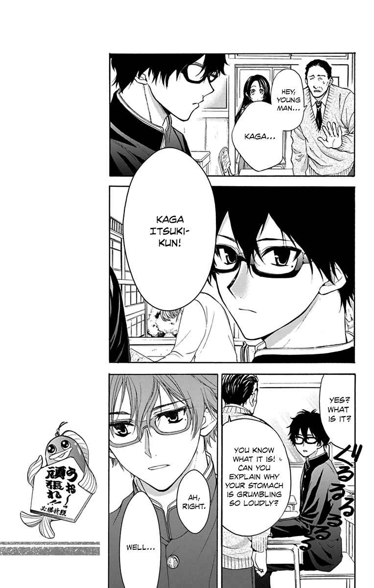 Page 16 Chapter 12 AniTomo - My Brothers Friend
